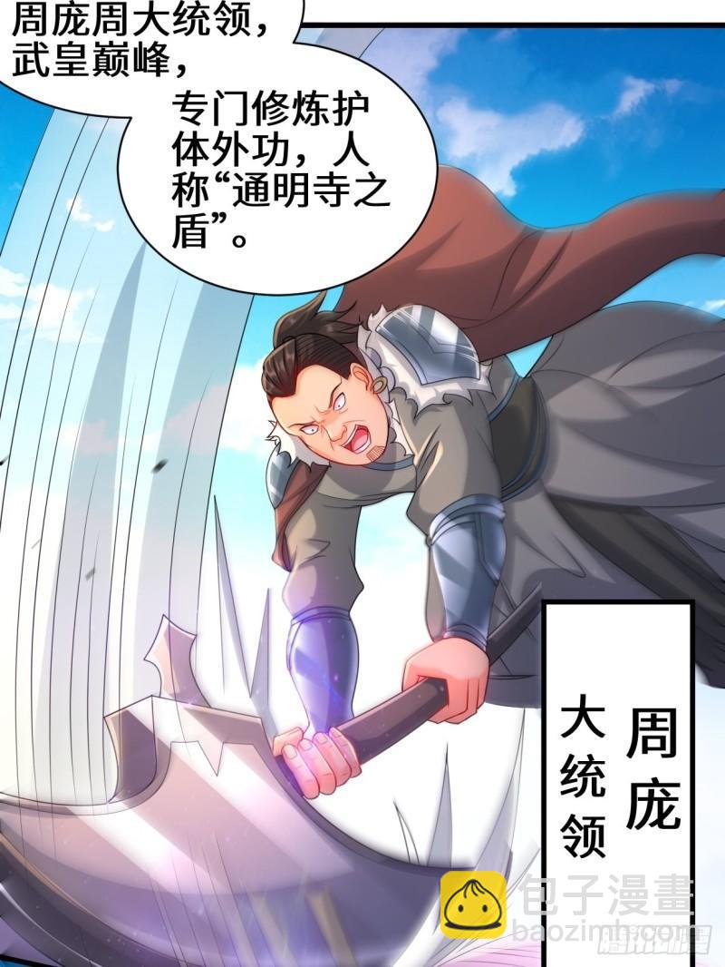 🍵被迫成为反派赘婿 怀县之灾 第15页