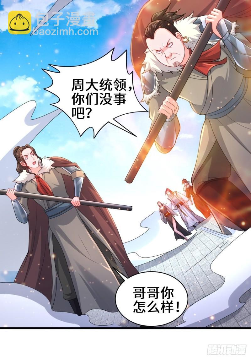 🍵被迫成为反派赘婿 怀县之灾 第23页
