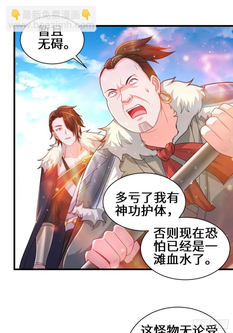 🍵被迫成为反派赘婿 怀县之灾 第24页