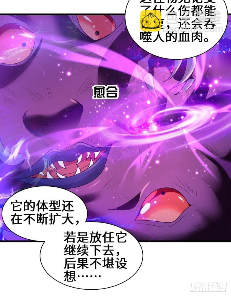 🍵被迫成为反派赘婿 怀县之灾 第25页