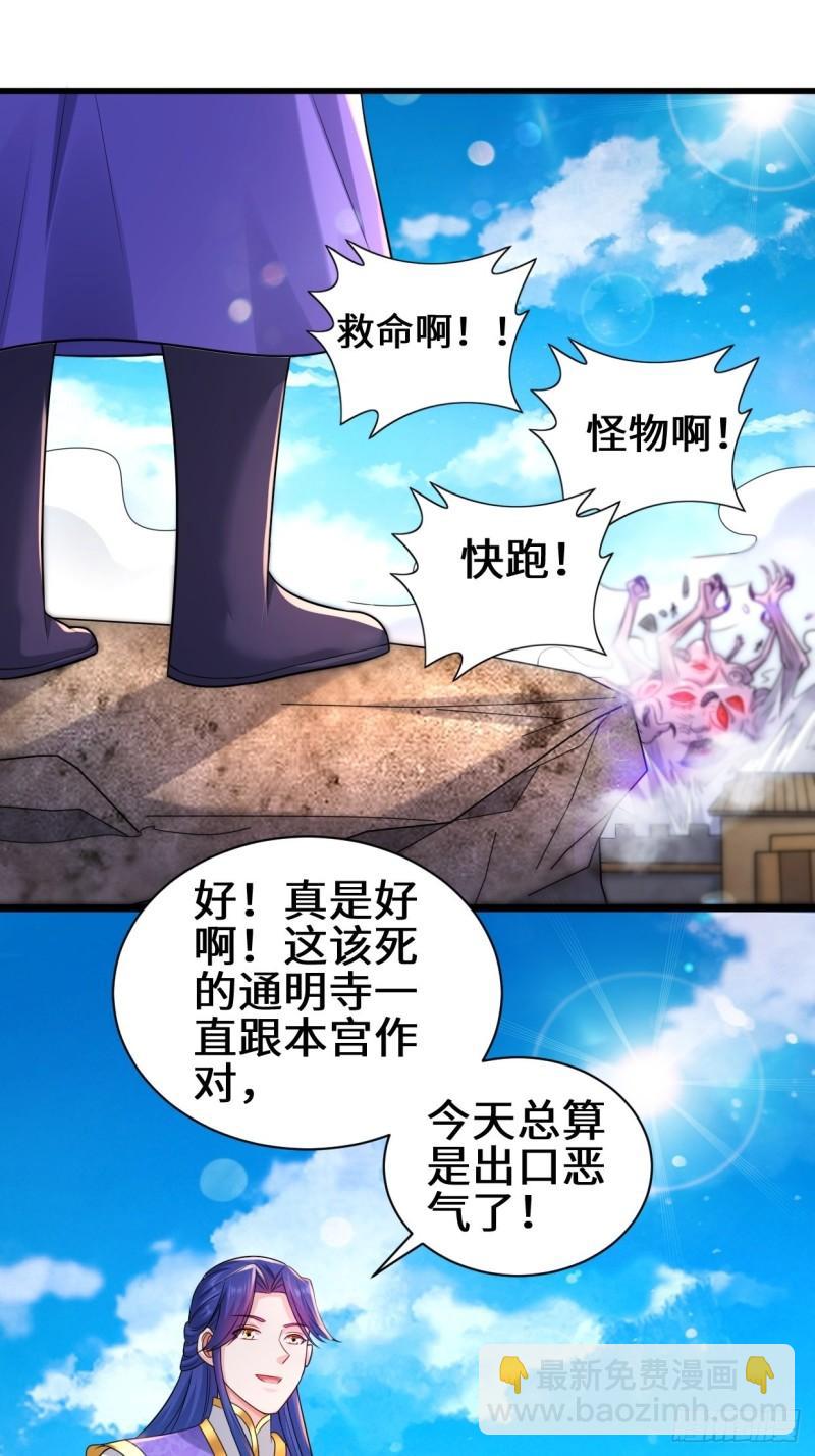 🍵被迫成为反派赘婿 怀县之灾 第26页