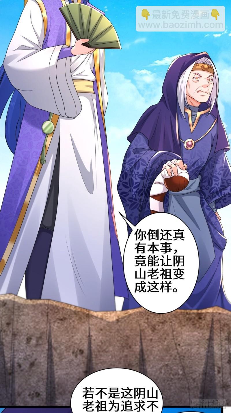 🍵被迫成为反派赘婿 怀县之灾 第27页