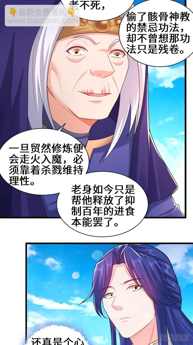 🍵被迫成为反派赘婿 怀县之灾 第28页