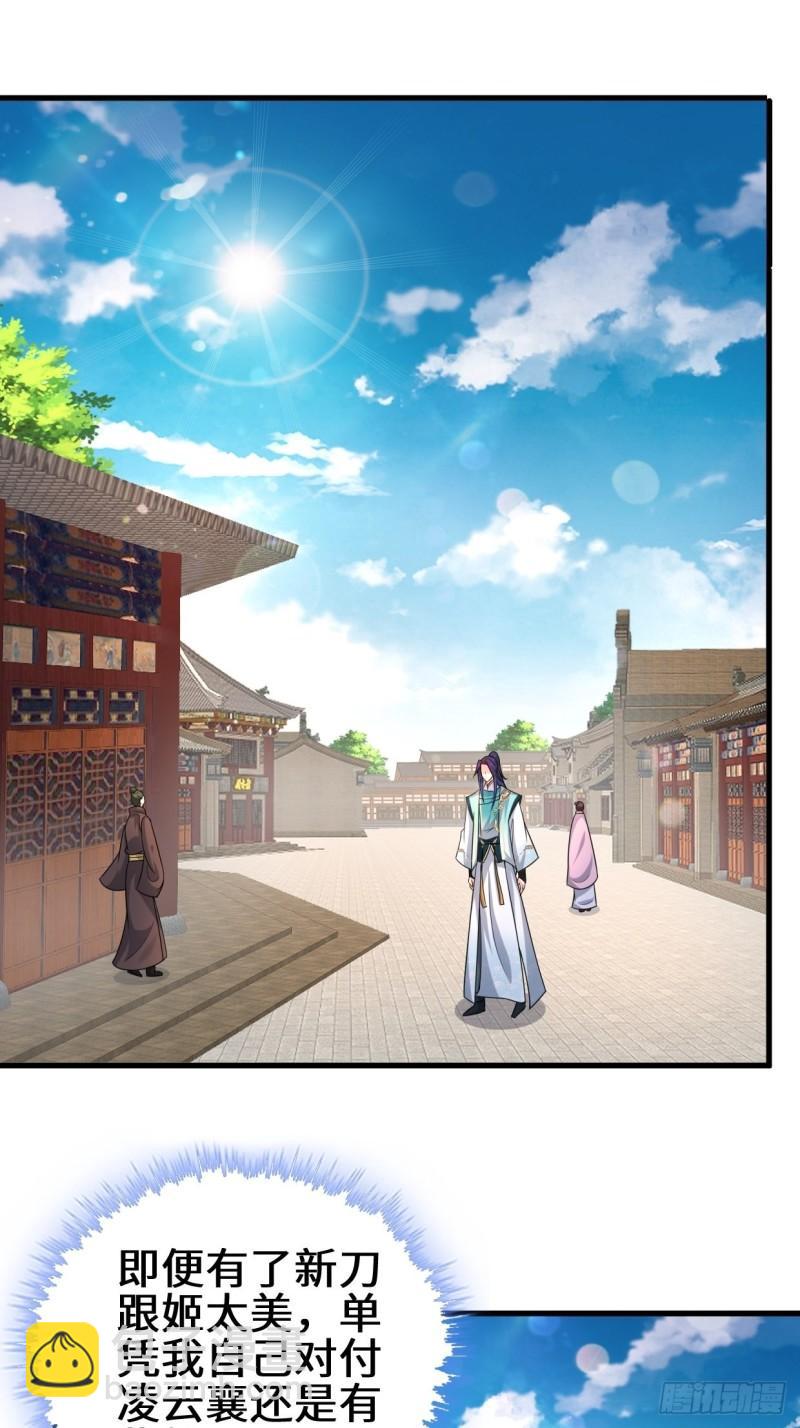 🍵被迫成为反派赘婿 怀县之灾 第3页