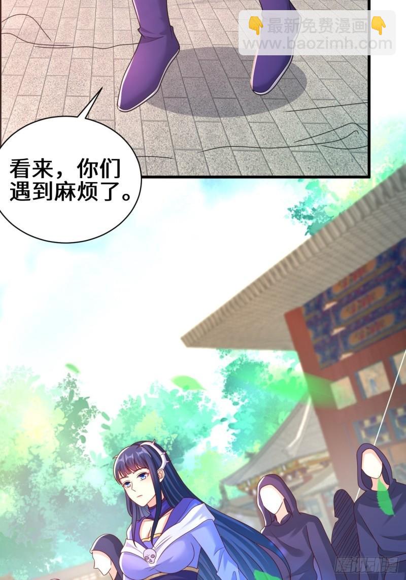 🍵被迫成为反派赘婿 怀县之灾 第33页