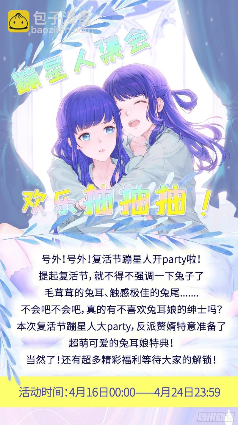 🍵被迫成为反派赘婿 怀县之灾 第35页