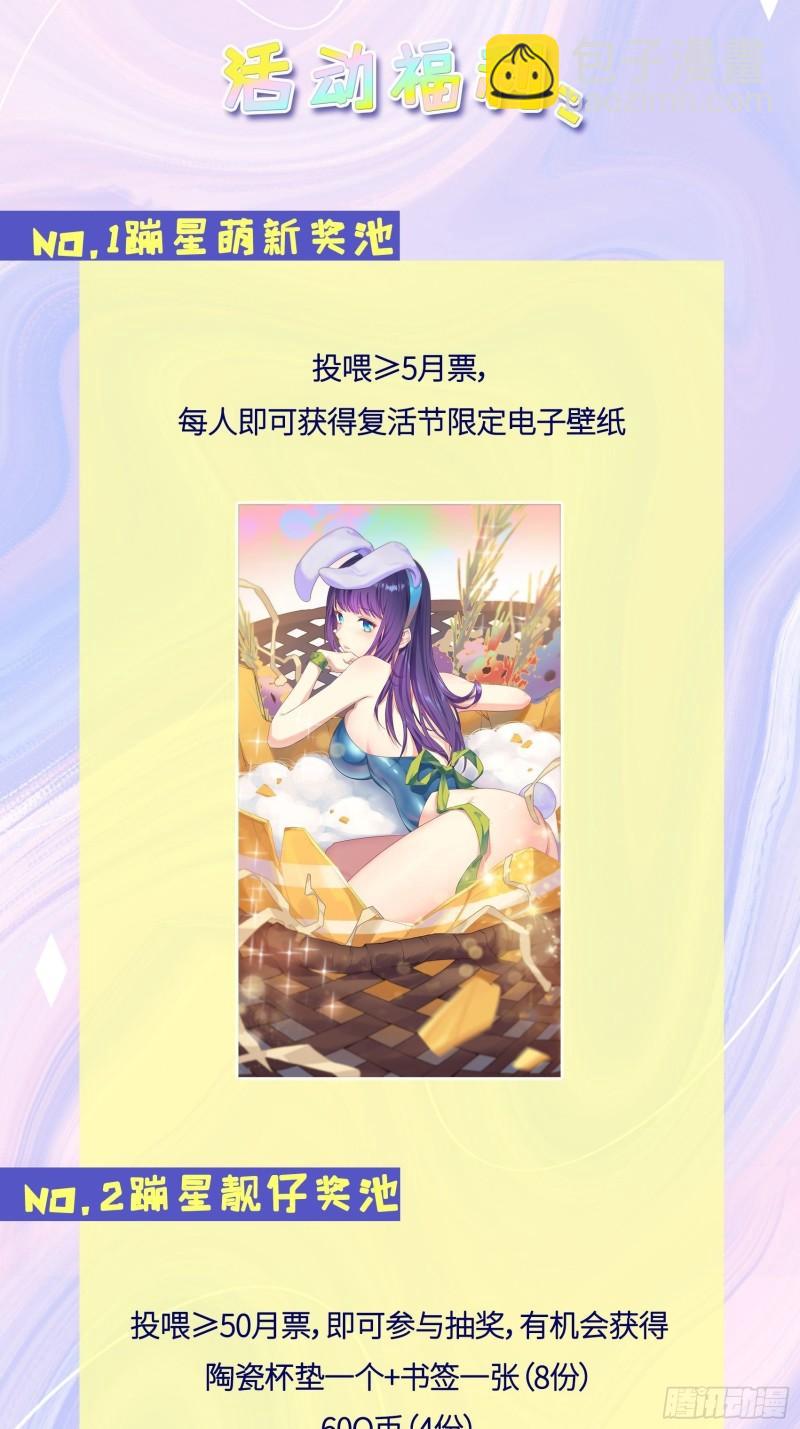 🍵被迫成为反派赘婿 怀县之灾 第36页