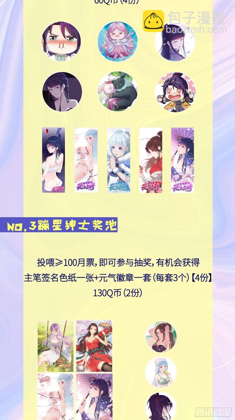 🍵被迫成为反派赘婿 怀县之灾 第37页