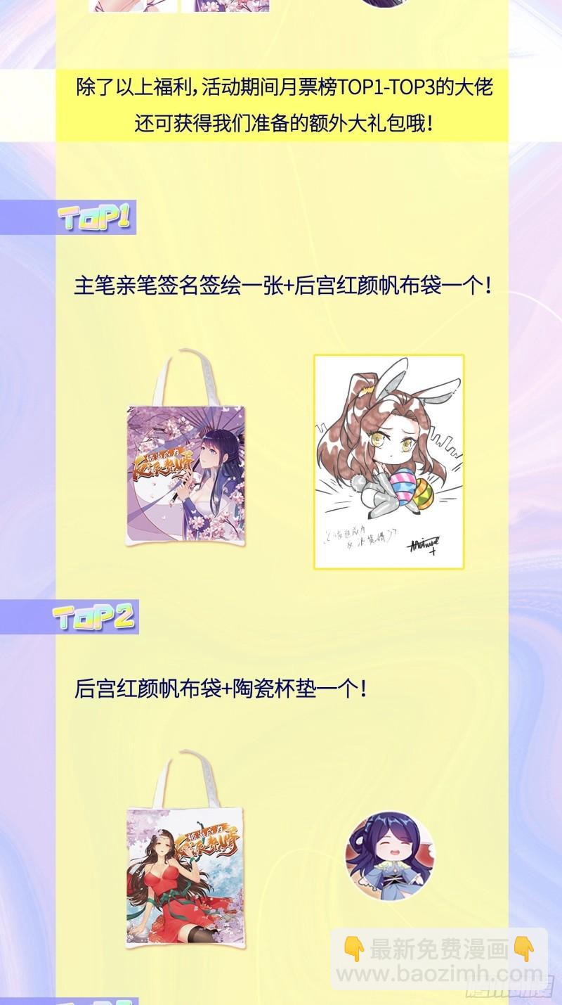 🍵被迫成为反派赘婿 怀县之灾 第38页