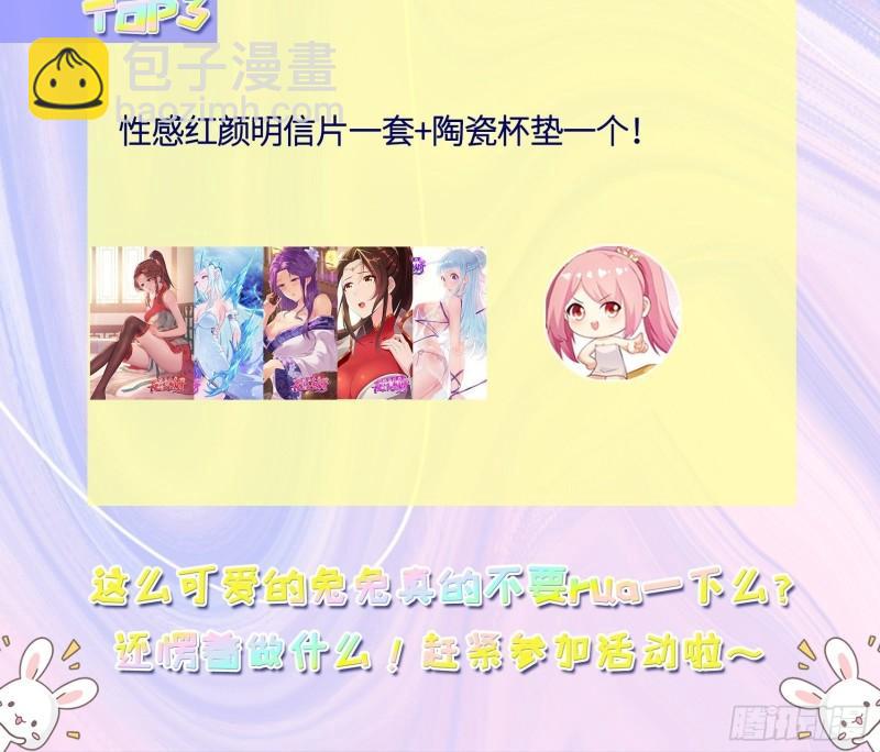 🍵被迫成为反派赘婿 怀县之灾 第39页