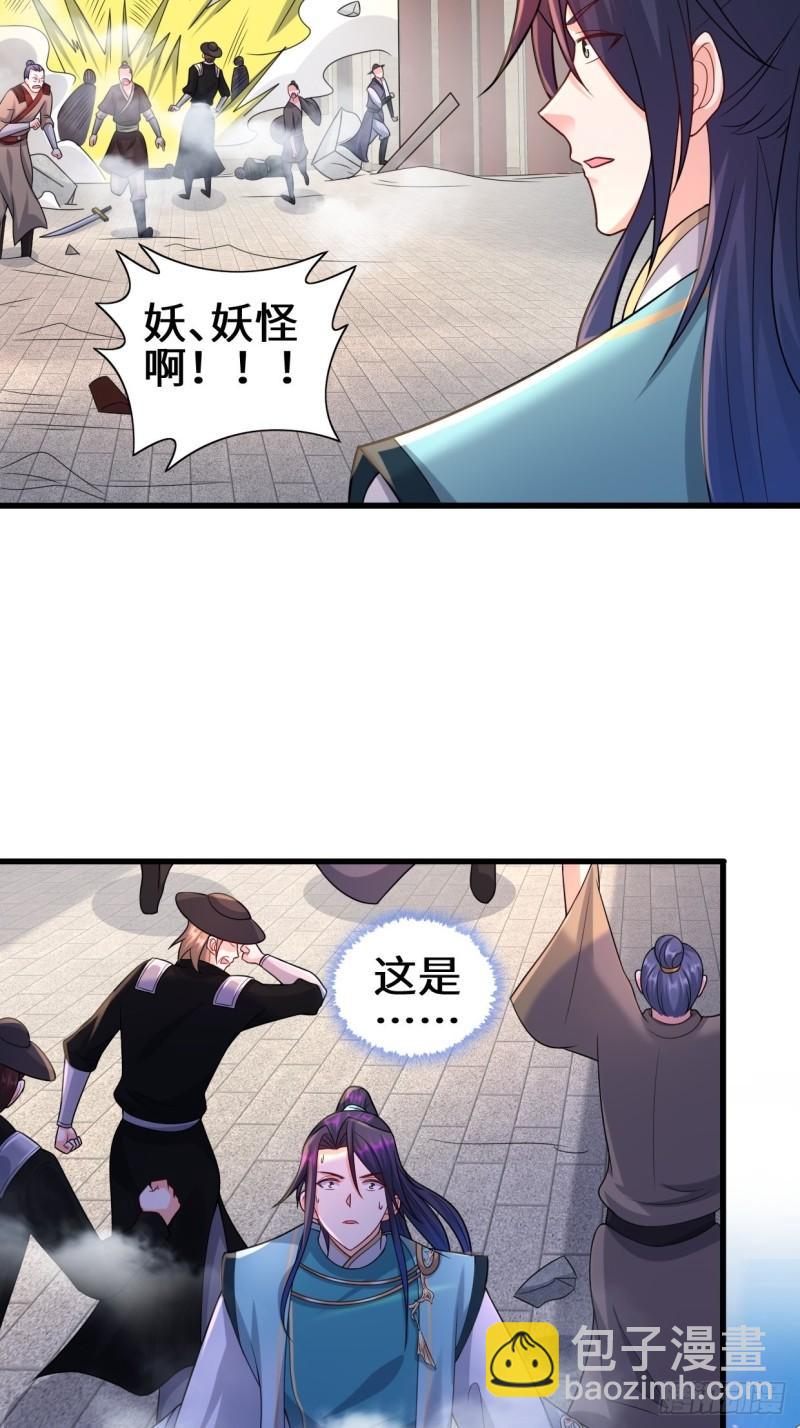 🍵被迫成为反派赘婿 怀县之灾 第5页