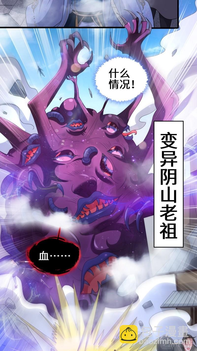 🍵被迫成为反派赘婿 怀县之灾 第6页