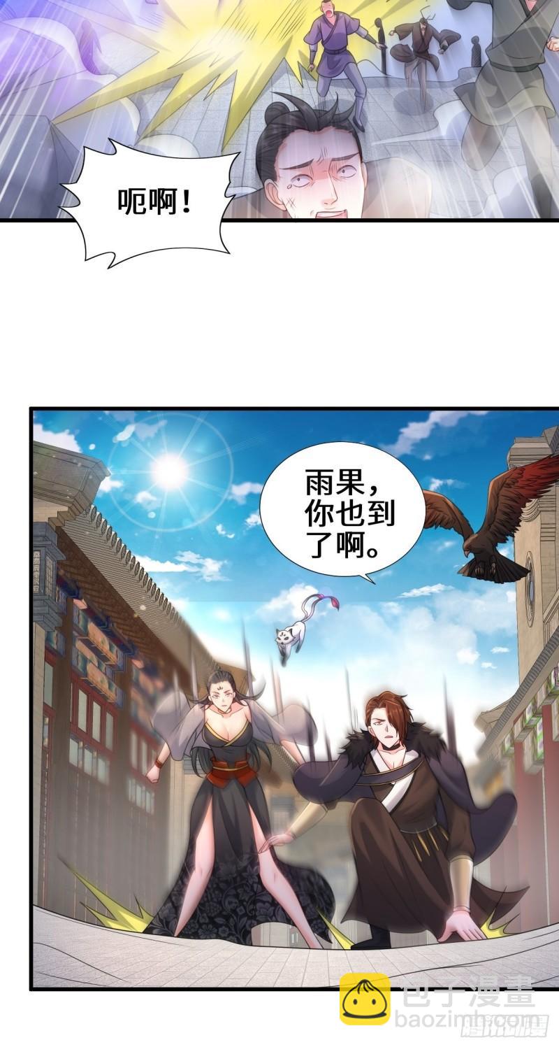 🍵被迫成为反派赘婿 怀县之灾 第7页