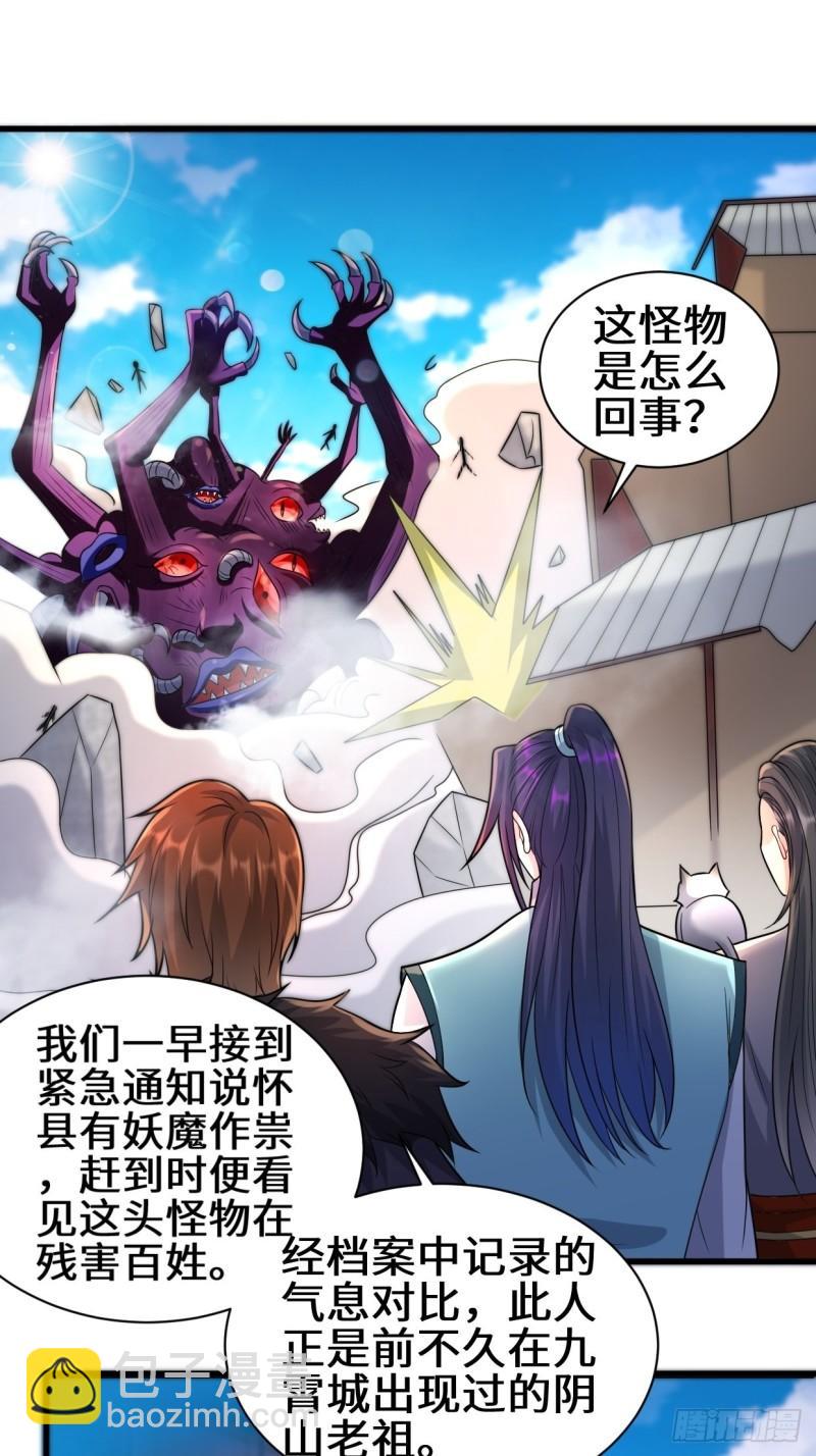 🍵被迫成为反派赘婿 怀县之灾 第8页
