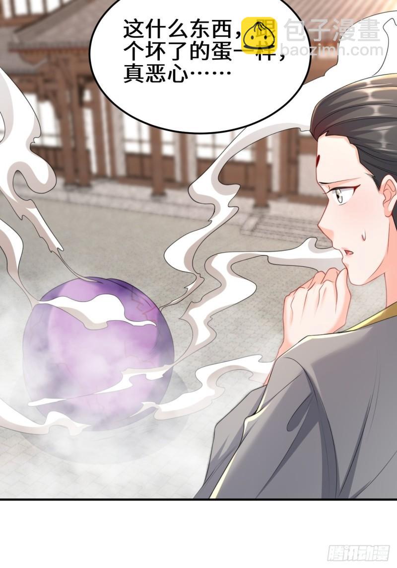 🍵被迫成为反派赘婿 死灰复燃 第15页