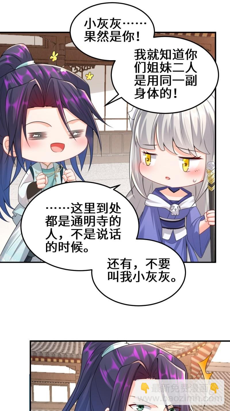 🍵被迫成为反派赘婿 死灰复燃 第17页