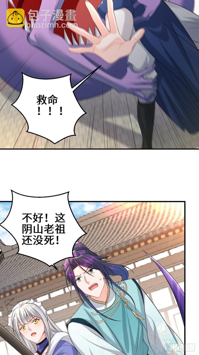 🍵被迫成为反派赘婿 死灰复燃 第19页