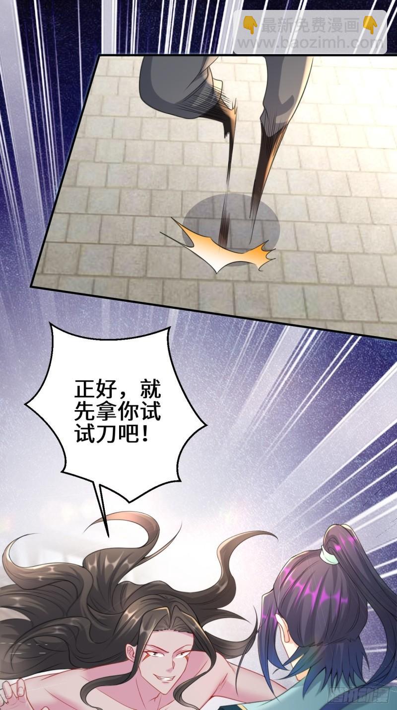 🍵被迫成为反派赘婿 死灰复燃 第28页