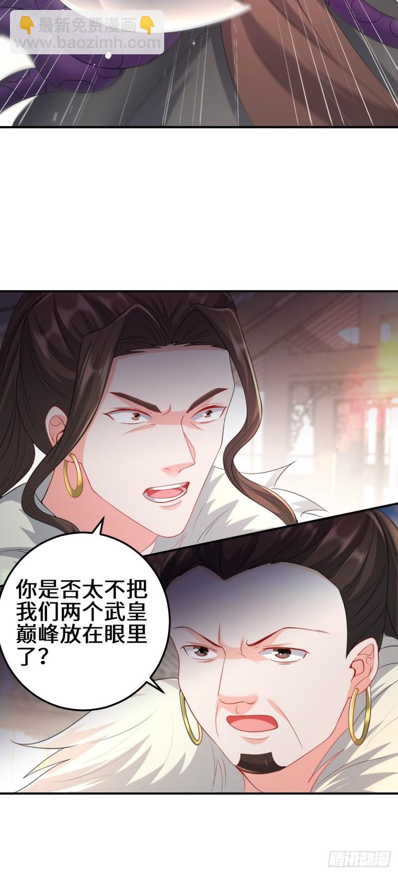 🍵被迫成为反派赘婿 死灰复燃 第31页