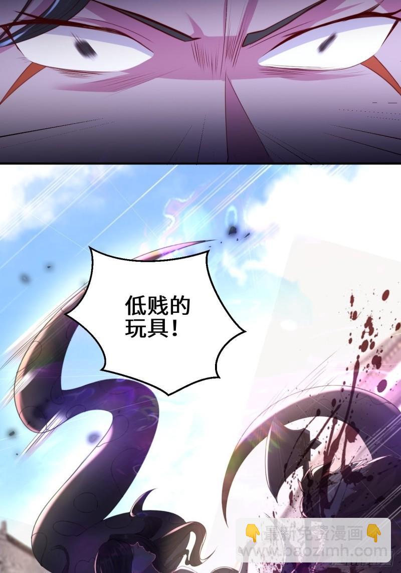 🍵被迫成为反派赘婿 死灰复燃 第33页