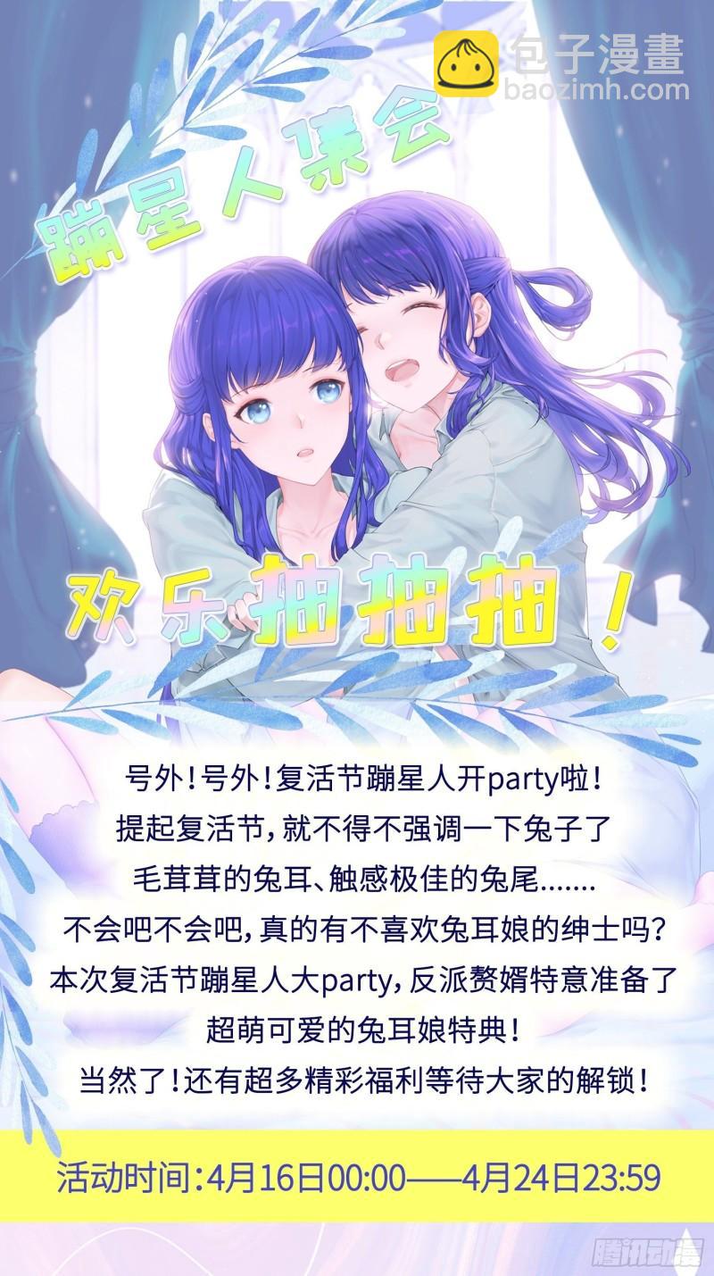 🍵被迫成为反派赘婿 死灰复燃 第35页