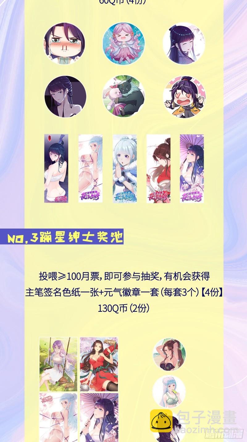 🍵被迫成为反派赘婿 死灰复燃 第37页