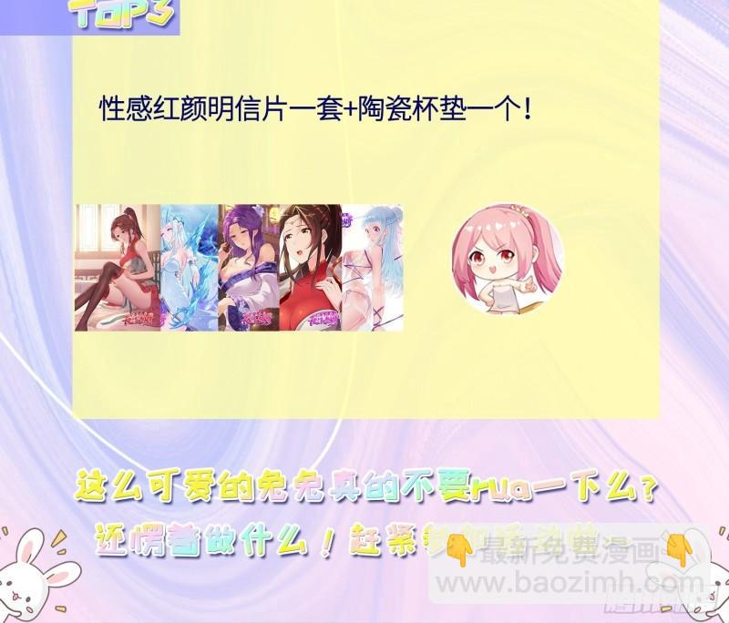 🍵被迫成为反派赘婿 死灰复燃 第39页