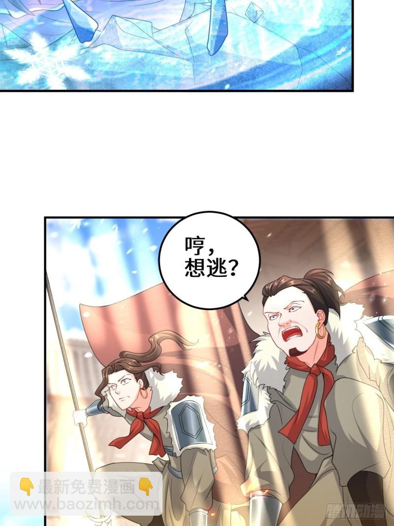 🍵被迫成为反派赘婿 死灰复燃 第5页