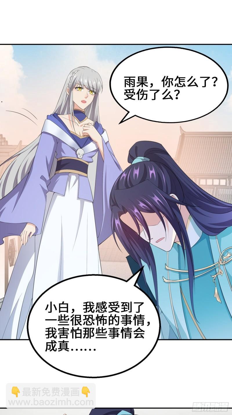 🍵被迫成为反派赘婿 余波未平 第10页