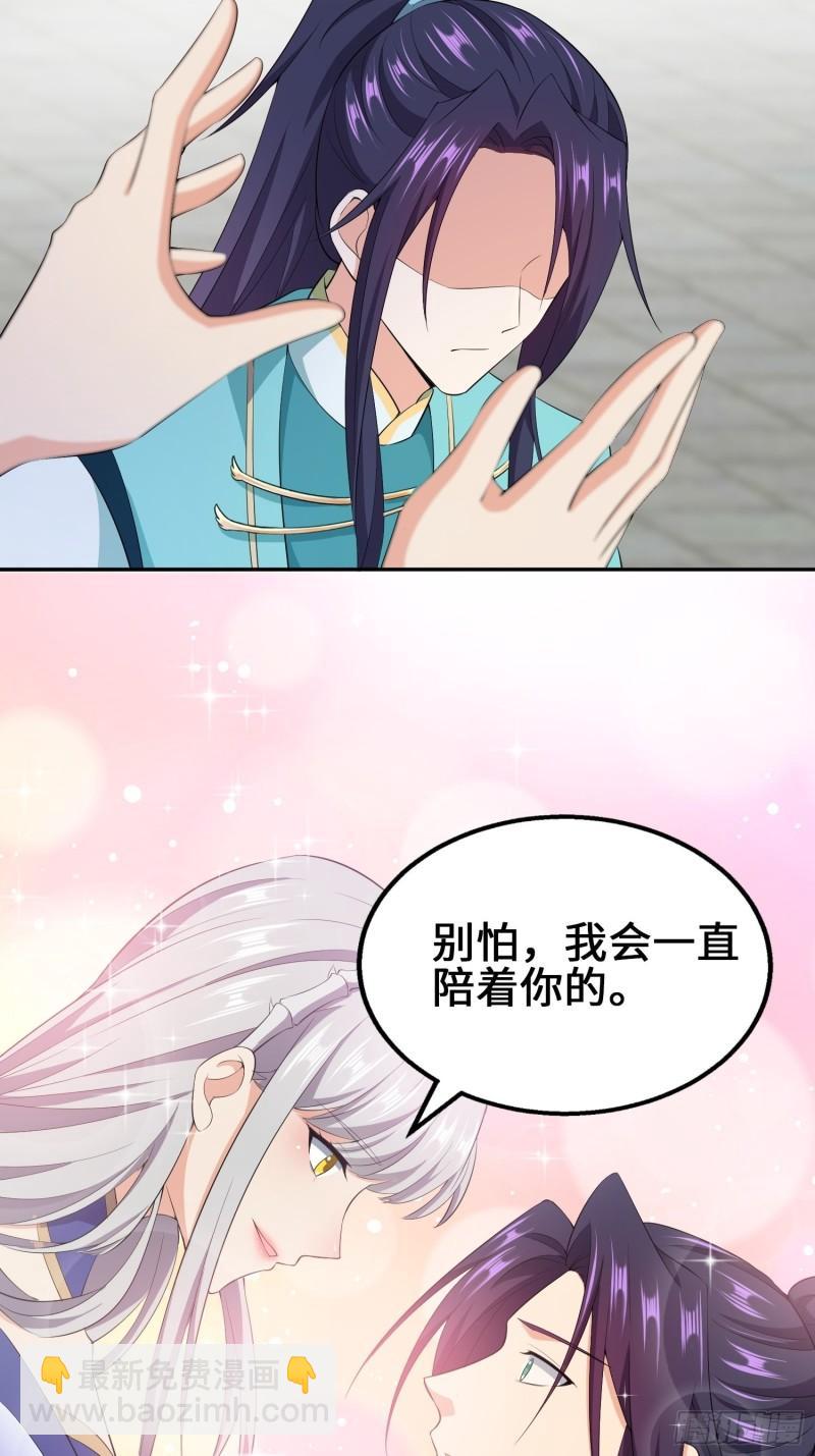 🍵被迫成为反派赘婿 余波未平 第11页