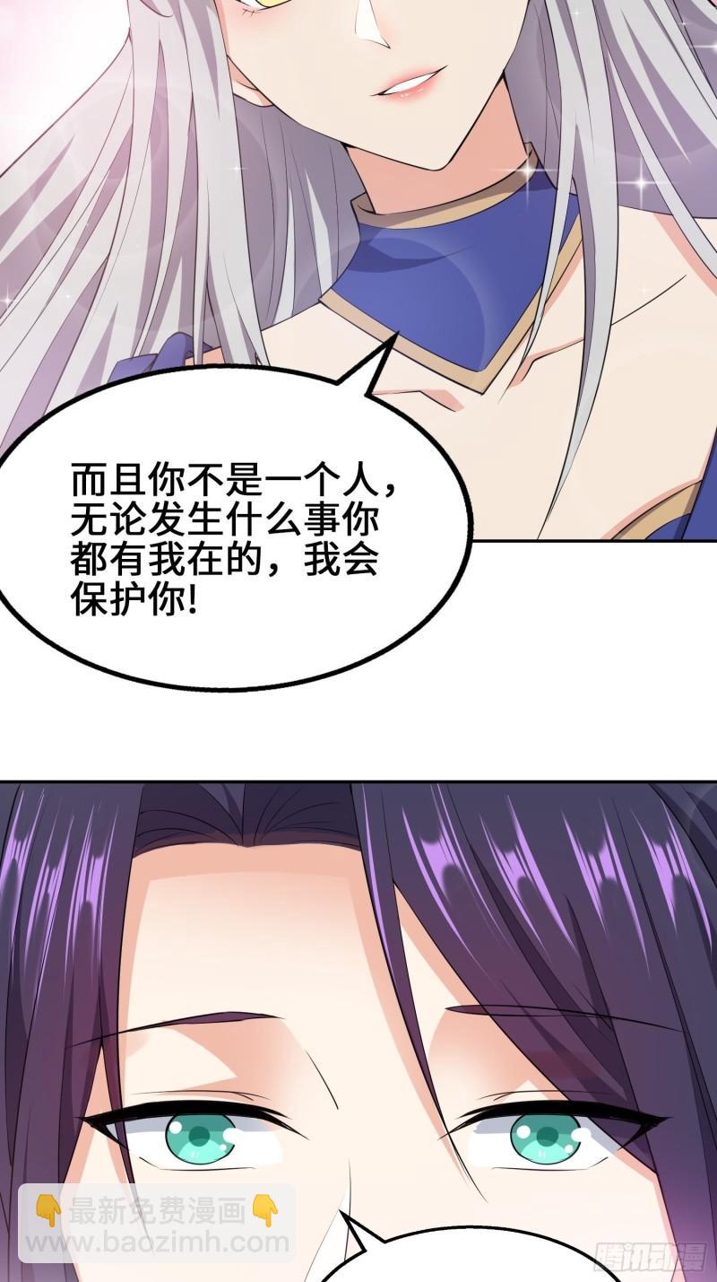 🍵被迫成为反派赘婿 余波未平 第13页