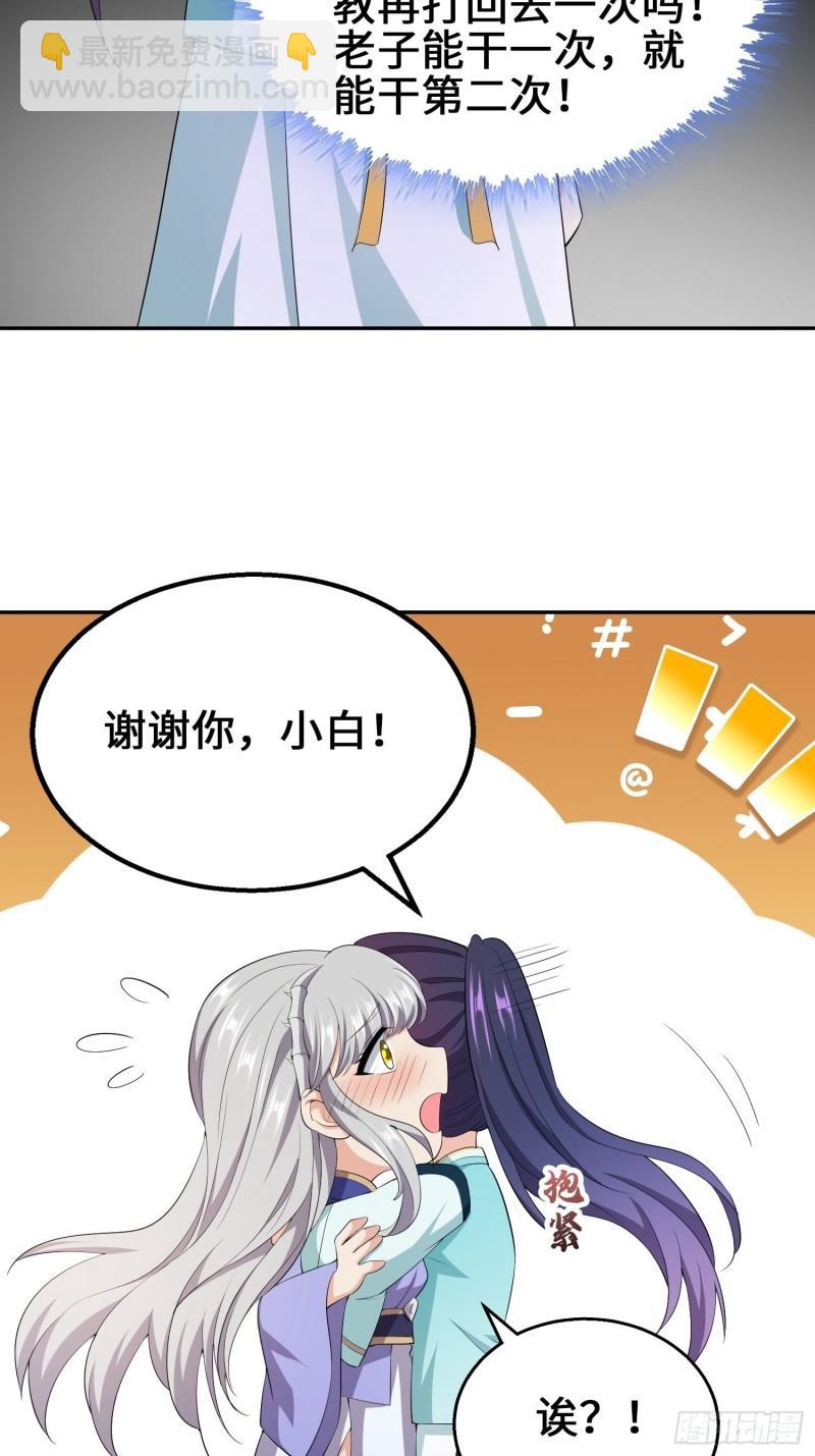 🍵被迫成为反派赘婿 余波未平 第15页