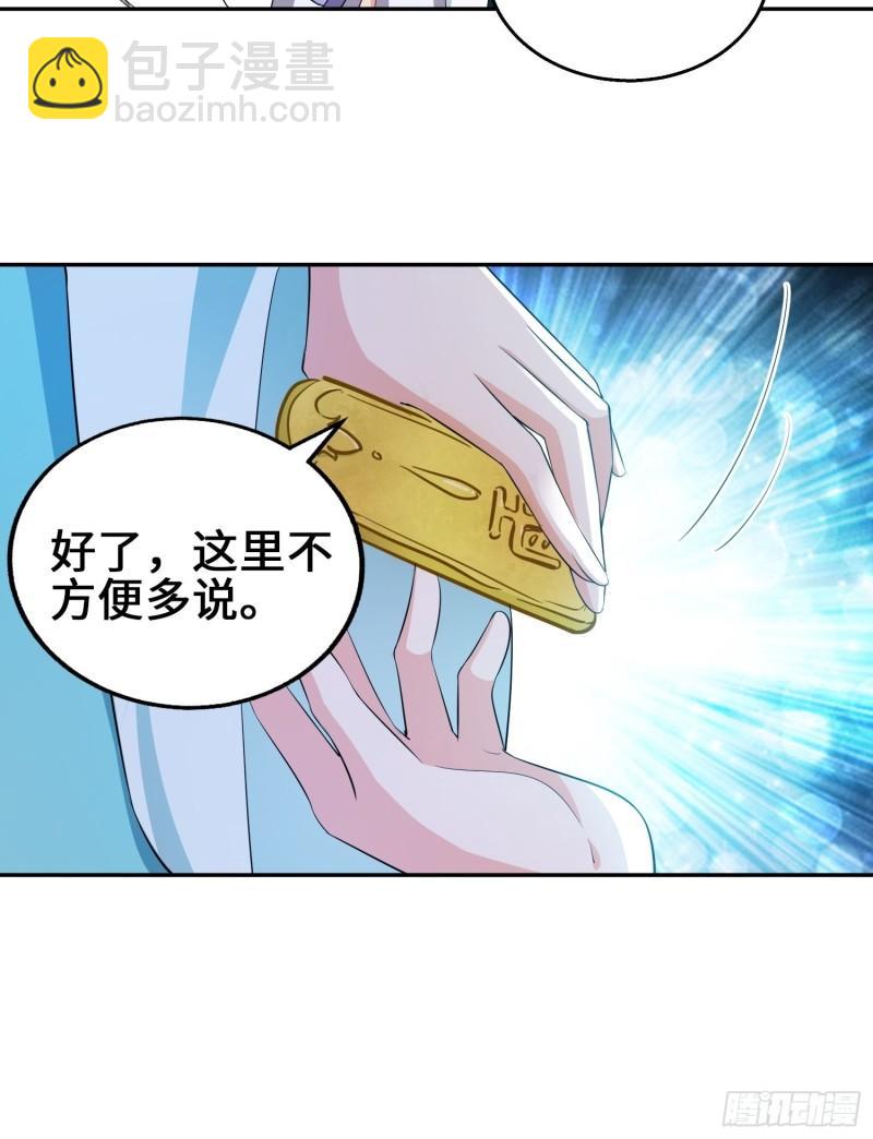 🍵被迫成为反派赘婿 余波未平 第16页