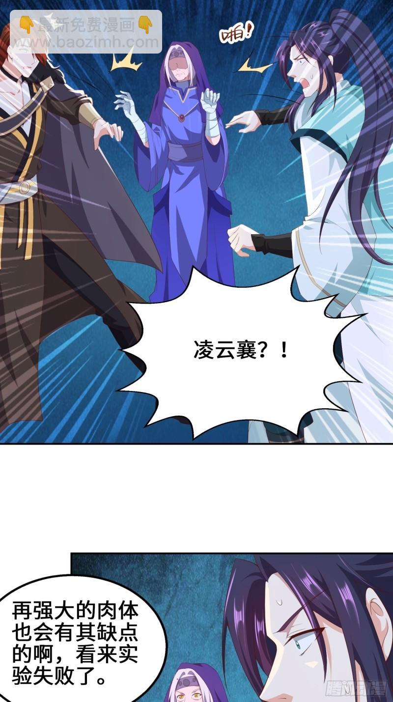 🍵被迫成为反派赘婿 余波未平 第21页