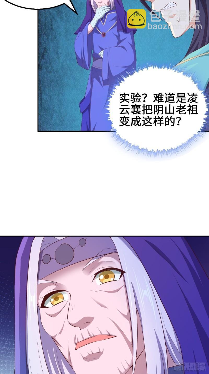 🍵被迫成为反派赘婿 余波未平 第22页