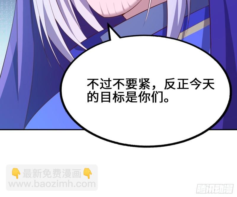 🍵被迫成为反派赘婿 余波未平 第23页
