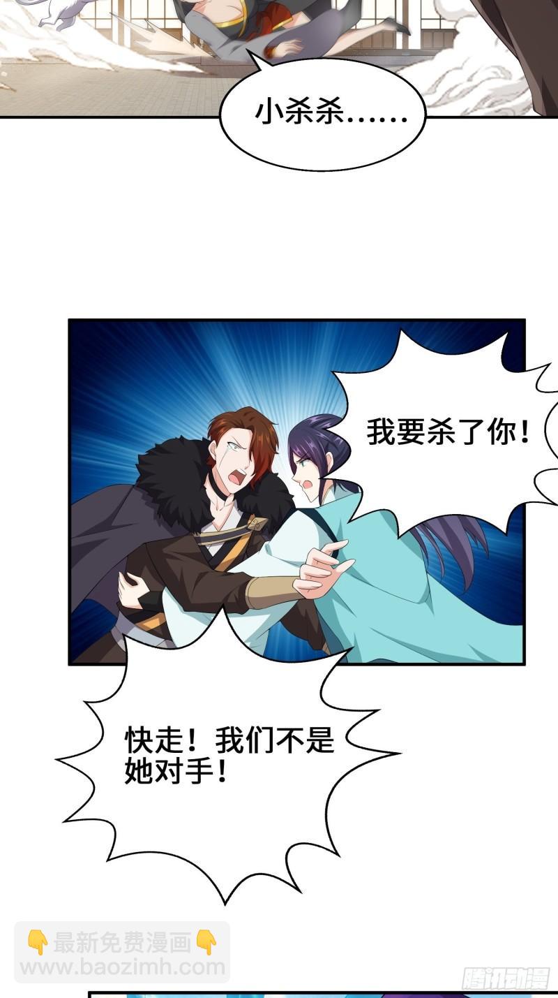 🍵被迫成为反派赘婿 余波未平 第27页