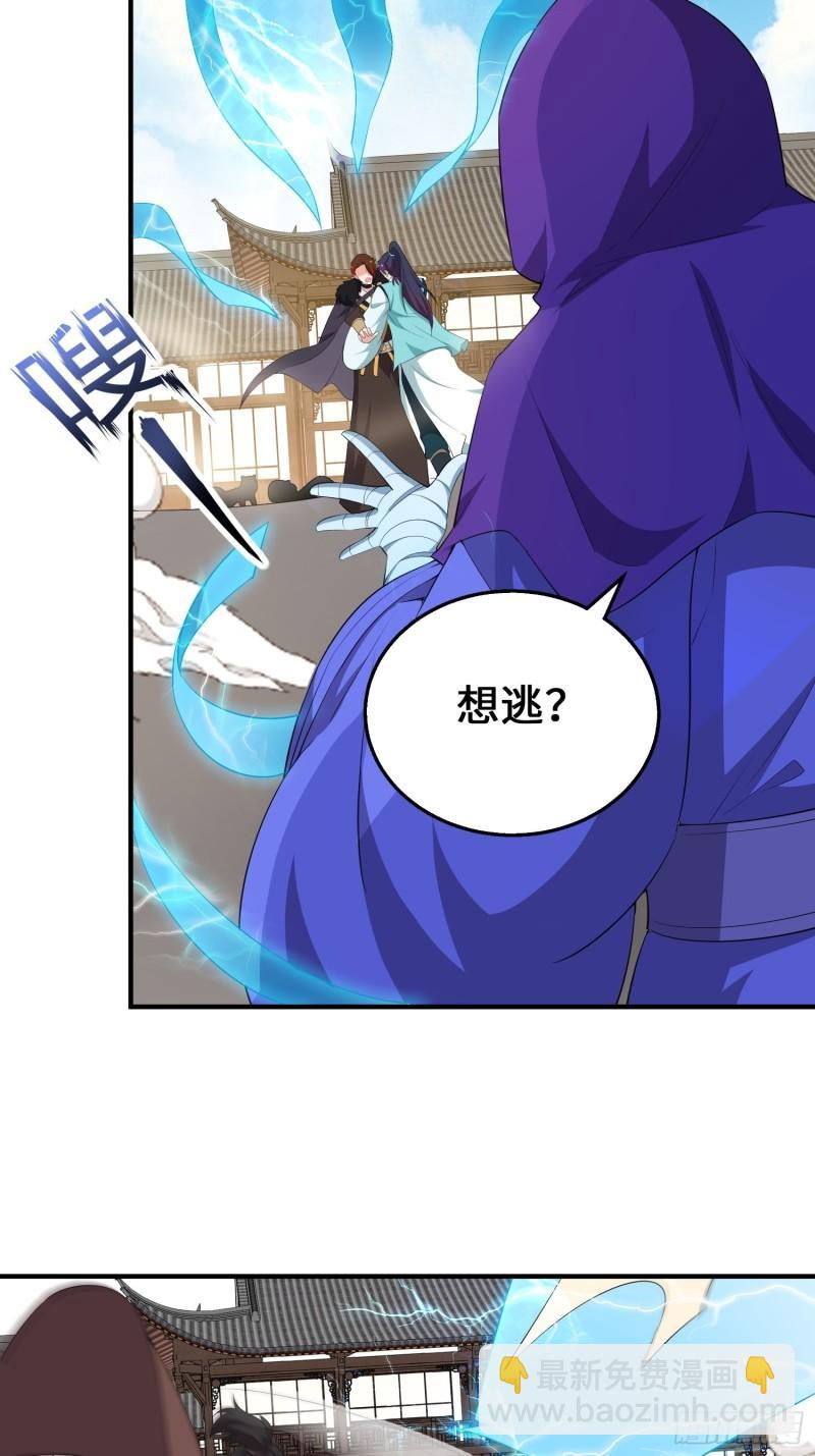 🍵被迫成为反派赘婿 余波未平 第28页