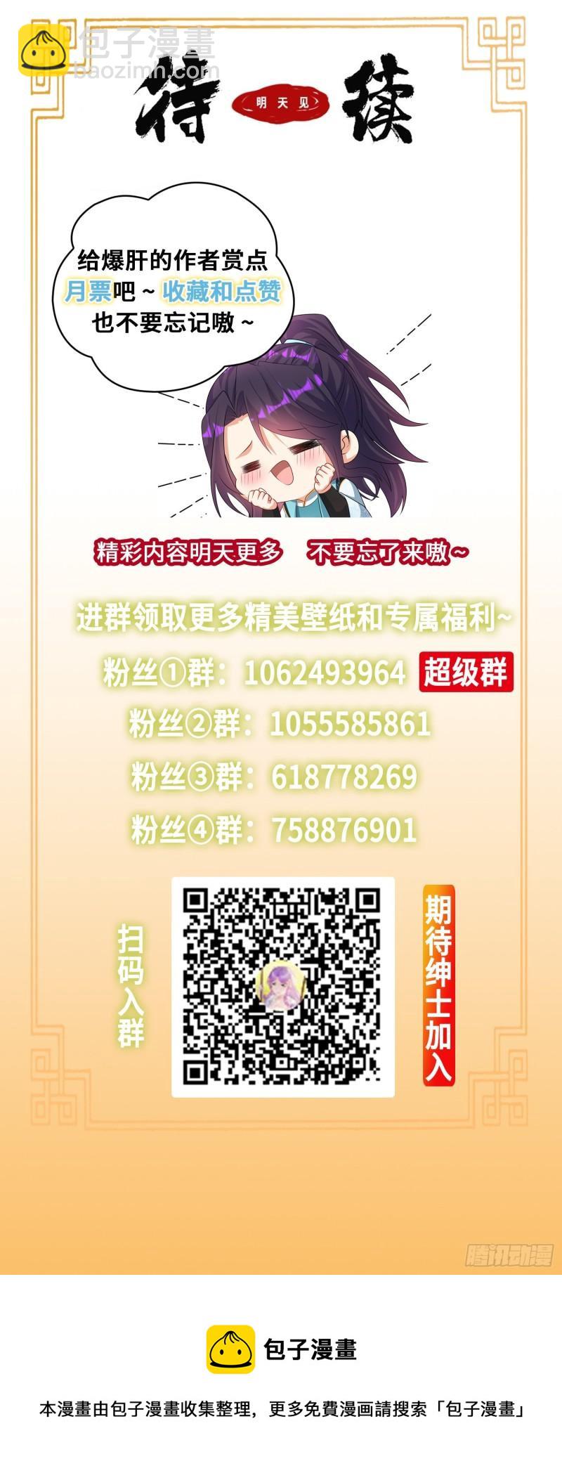 🍵被迫成为反派赘婿 余波未平 第35页