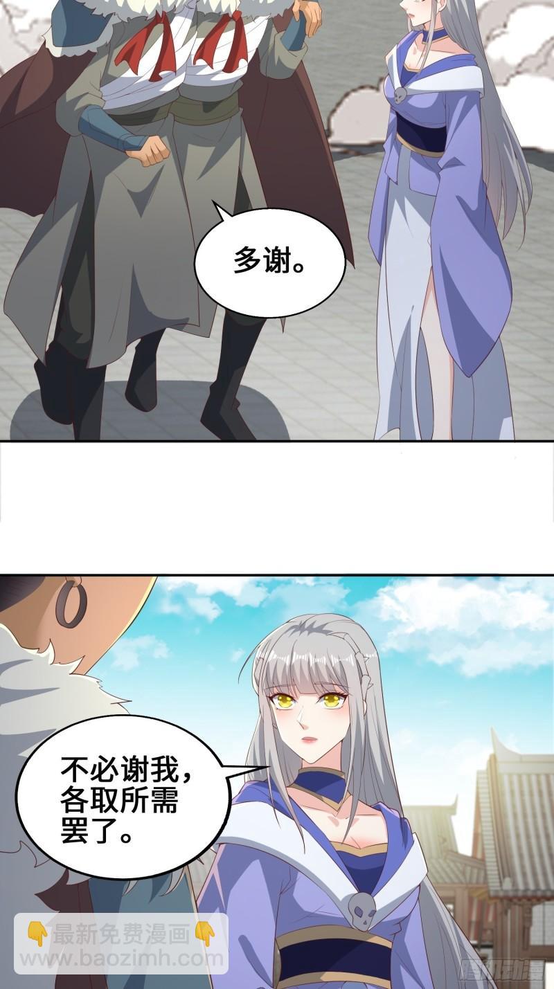 🍵被迫成为反派赘婿 余波未平 第5页