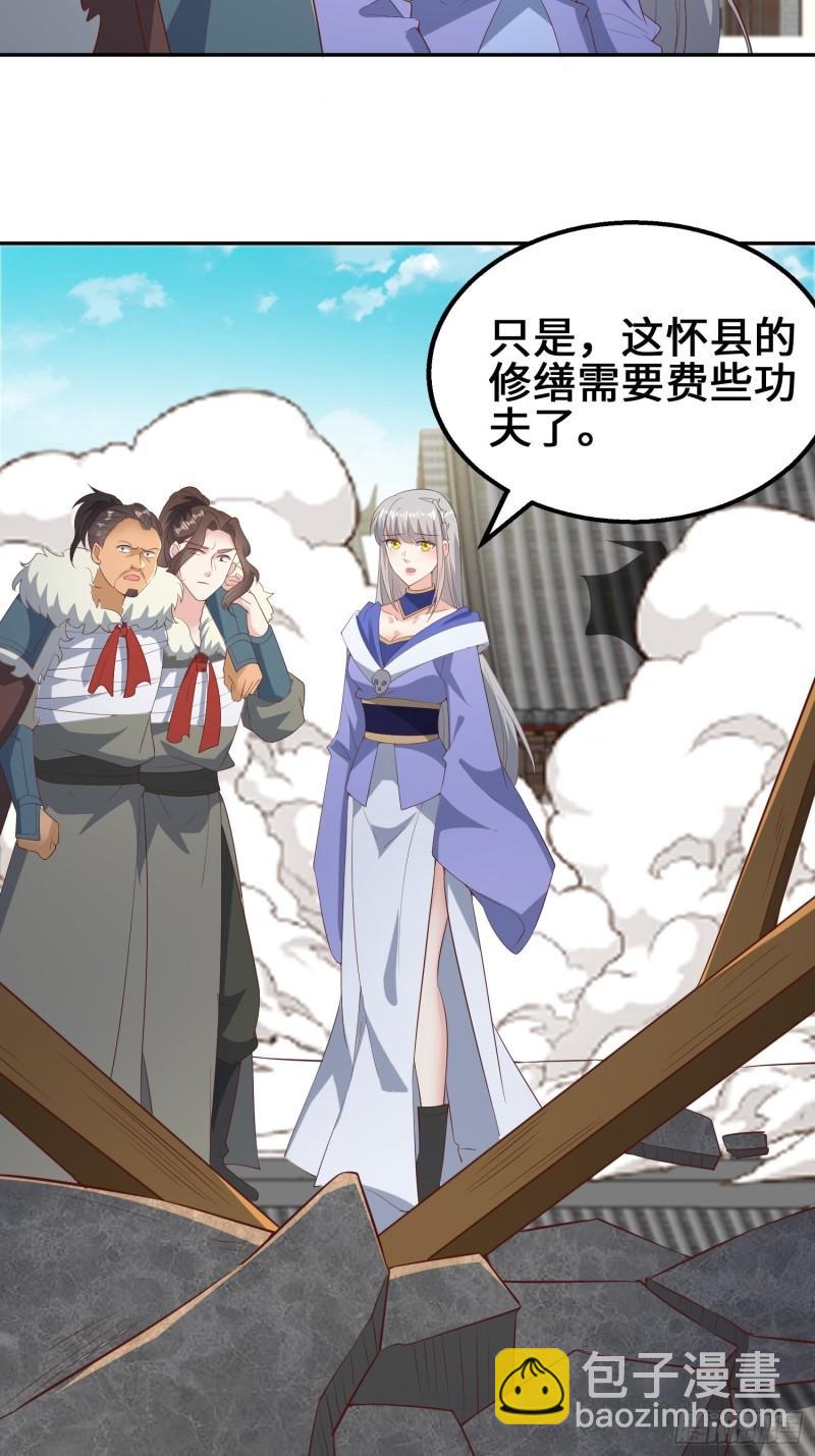 🍵被迫成为反派赘婿 余波未平 第6页