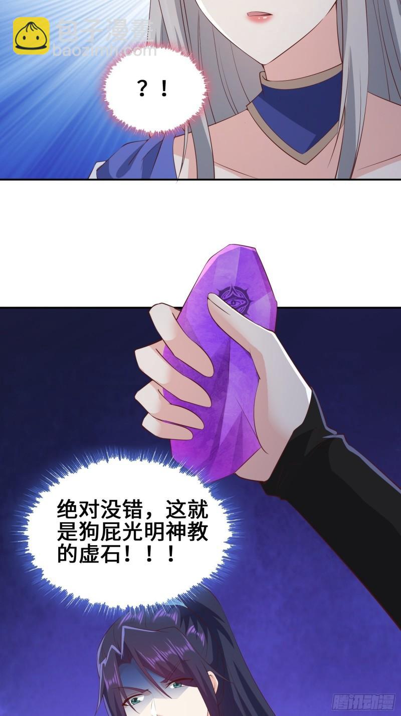 🍵被迫成为反派赘婿 余波未平 第8页