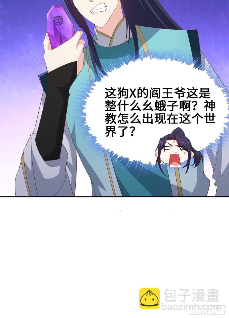 🍵被迫成为反派赘婿 余波未平 第9页