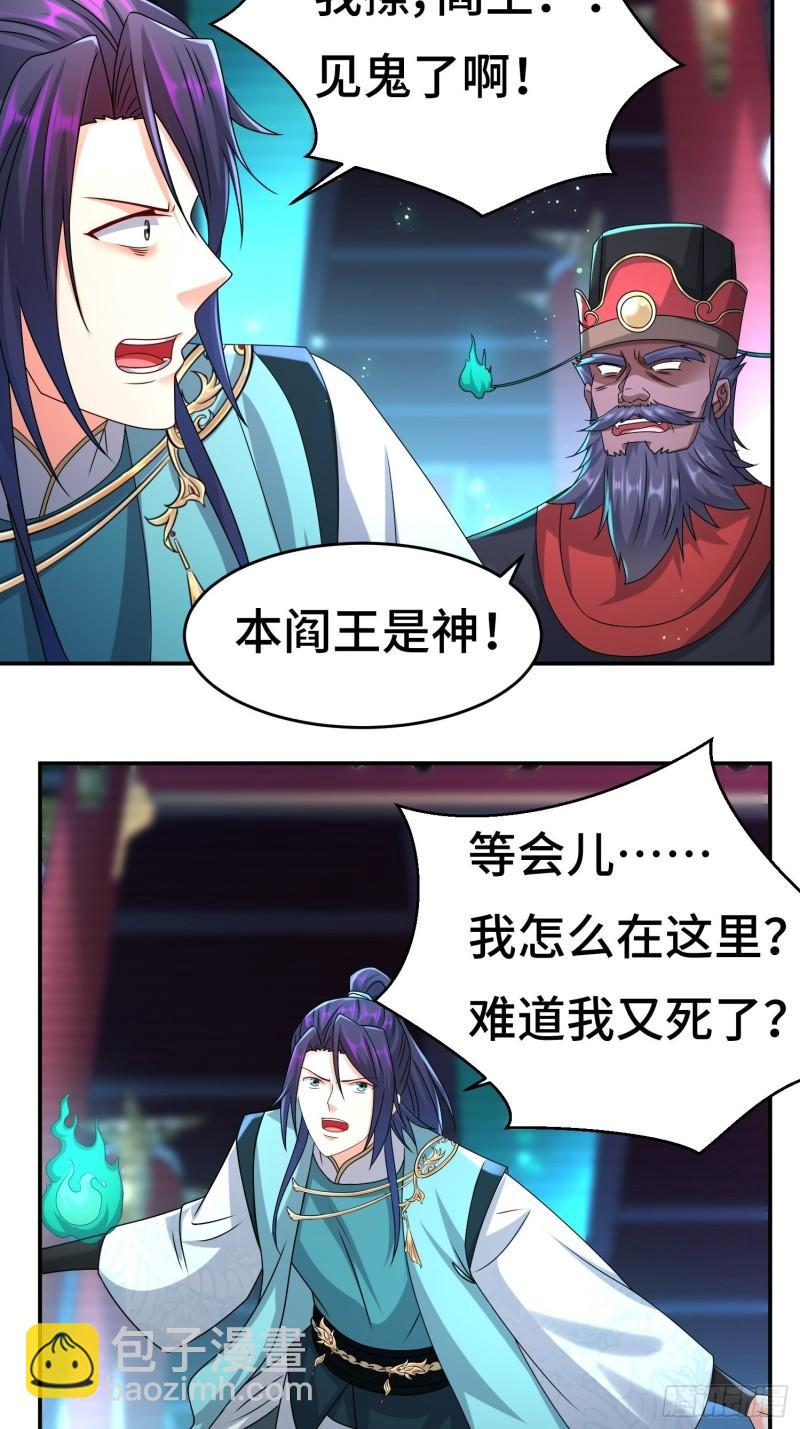 🍵被迫成为反派赘婿 系统回归 第12页