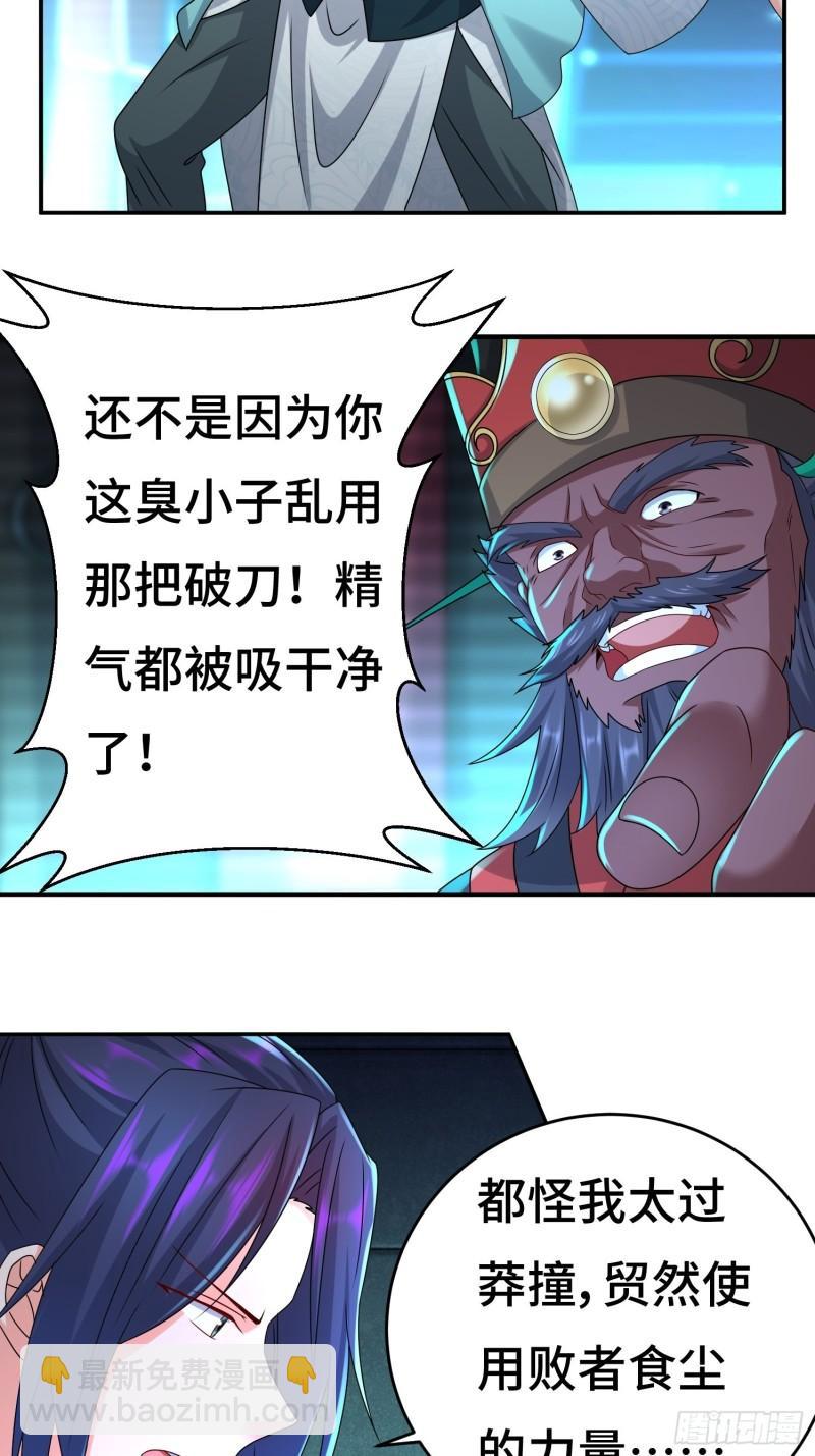 🍵被迫成为反派赘婿 系统回归 第13页