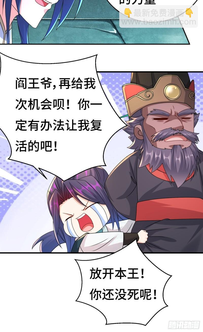 🍵被迫成为反派赘婿 系统回归 第14页