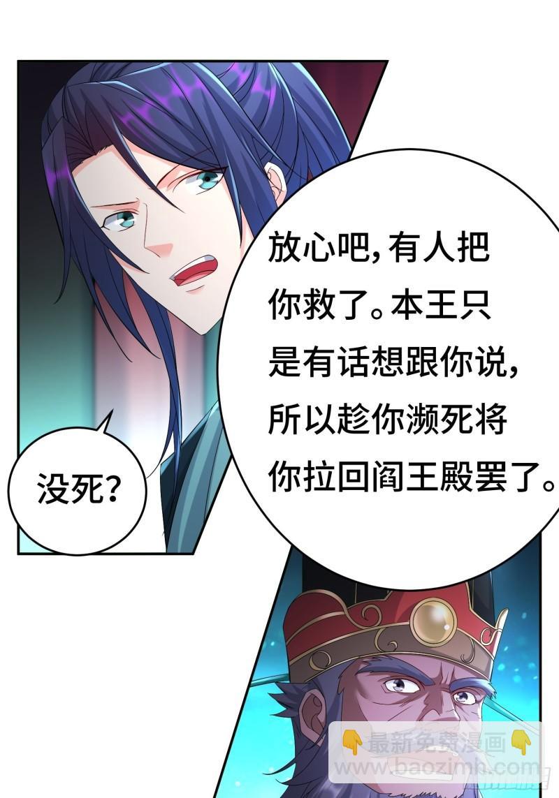🍵被迫成为反派赘婿 系统回归 第15页