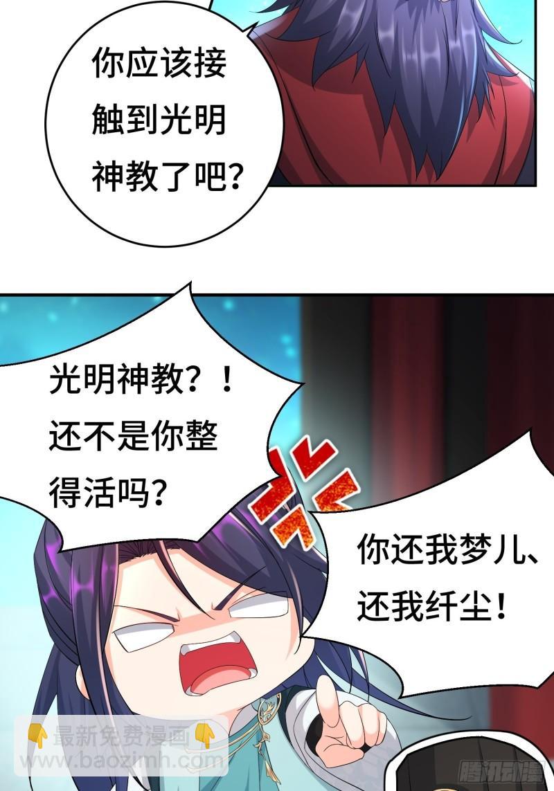 🍵被迫成为反派赘婿 系统回归 第16页