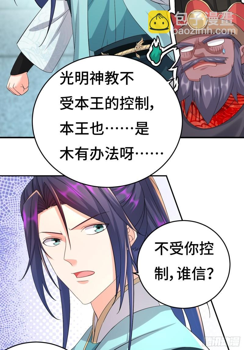 🍵被迫成为反派赘婿 系统回归 第17页