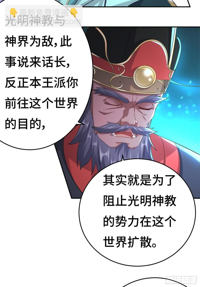 🍵被迫成为反派赘婿 系统回归 第18页